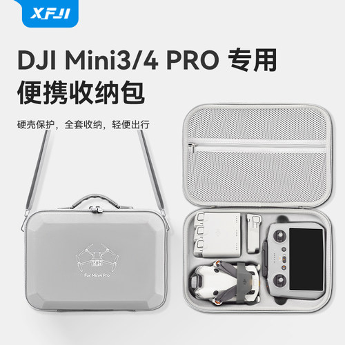 大疆Mini5PRO便携收纳包