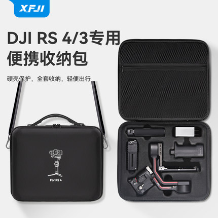XFJI适用大疆DJI RS4/3收纳包便携如影rs4 mini手持云台稳定器保护盒RoninS rs3全套配件手提箱防水防摔背包