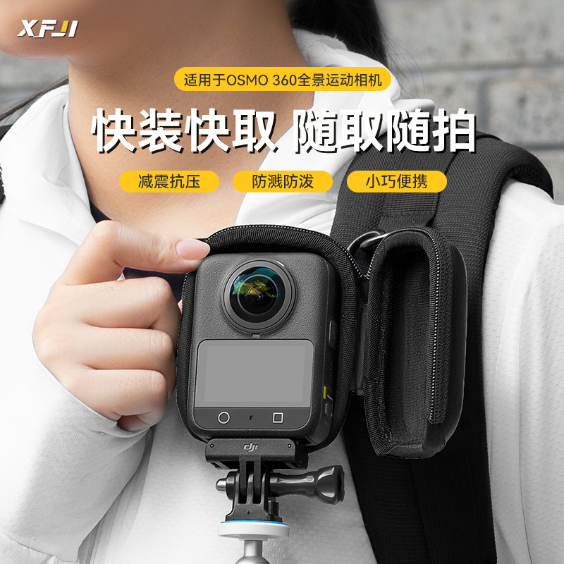 适用DJIOsmo360机收纳包