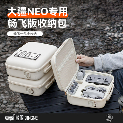 XFJI适用大疆neo收纳包硬壳DJI NEO掌上无人机畅飞版套装收纳盒便携迷你穿越机保护配件体感套装背包防摔防水