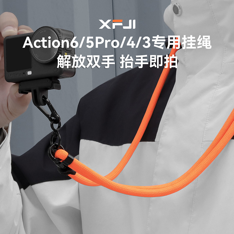 XFJI适用DJI大疆Action6挂绳osmo Action5Pro/4/3运动相机挂脖绳防丢绳配件随身挂带可调节安全斜挎手腕绳