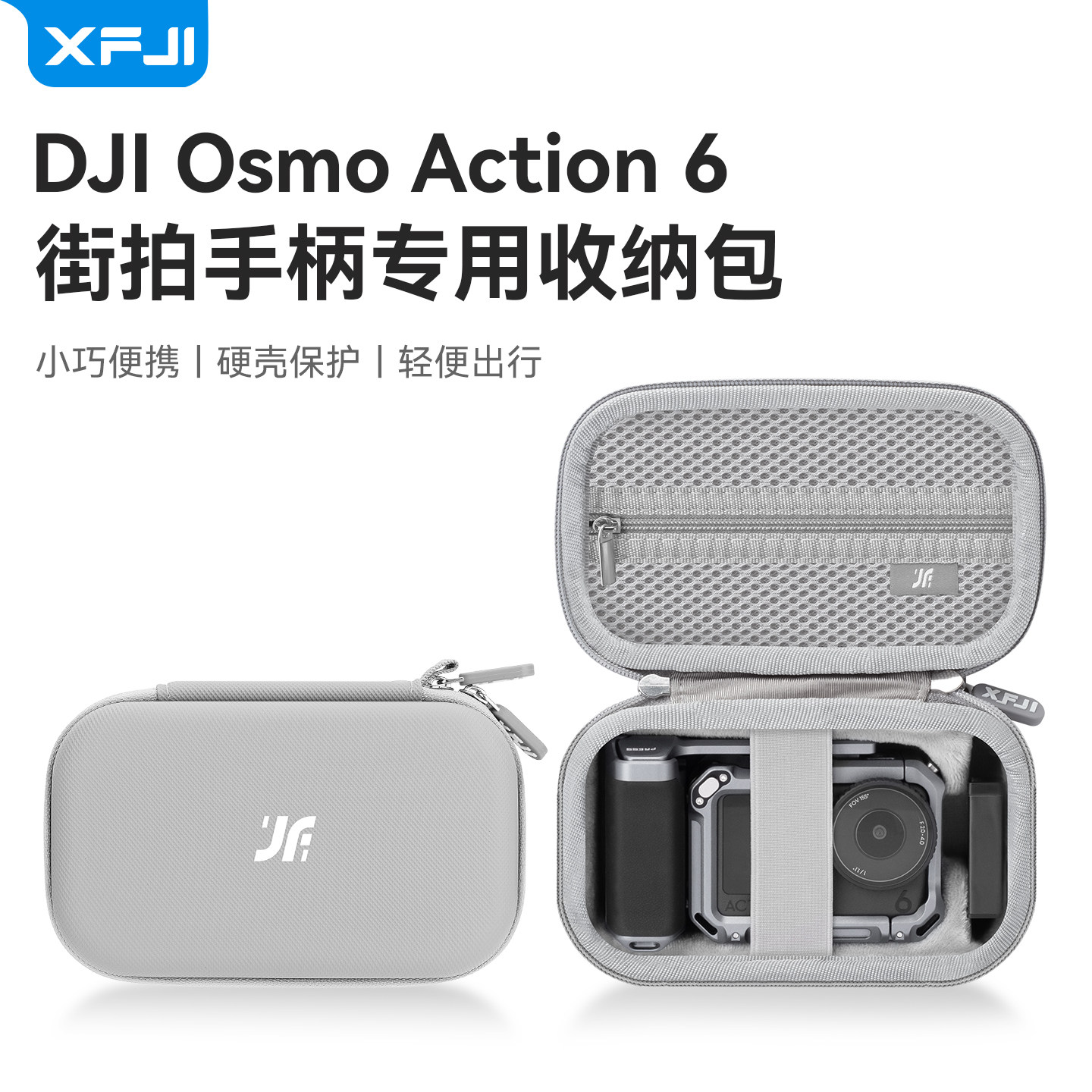 XFJI适用于DJI大疆Action6街拍手柄收纳包官方街拍手柄通用包街拍套装收纳包运动相机配件保护套收纳盒便携