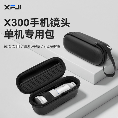 适用vivo X300 Pro摄影师套装收纳包X200 Ultra蔡司2.35x长焦增距镜摄影包摄像镜头保护硬壳专业影像配件背包