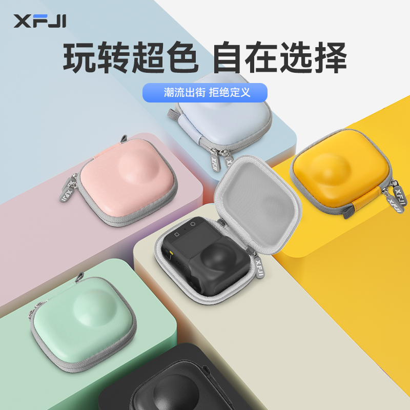 XFJI适用DJI Osmo 360全景运动相机收纳包硬壳大疆360保护套机身迷你便携包防水防摔配件盒户外箱防护彩色包
