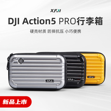 XFJI适用DJI大疆Action5pro收纳包硬壳行李箱灵眸Osmo action4/3运动相机代便携全套配件保护盒户外防摔背包