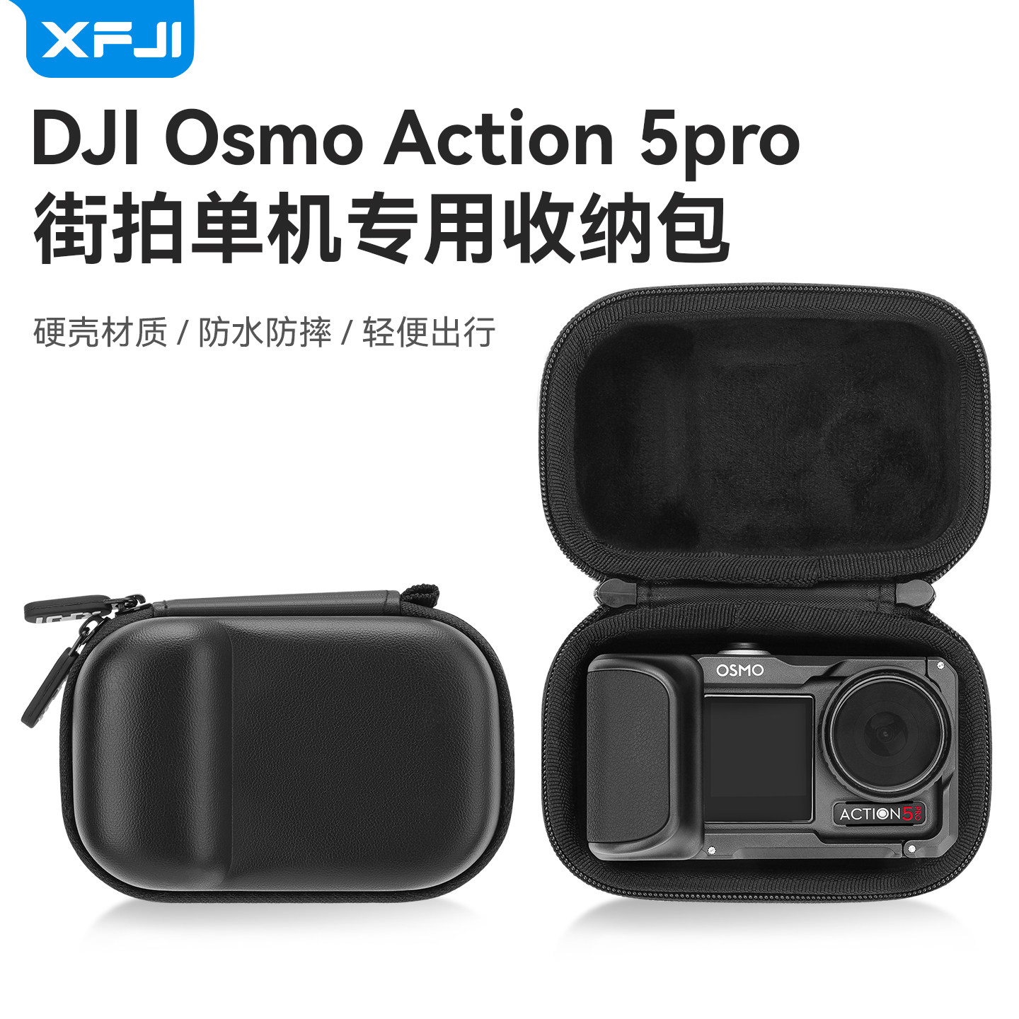 XFJI适用于Action5pro街拍手柄收纳包官方街拍手柄专用包运动相机配件保护套保护包硬壳防摔防水包收纳盒