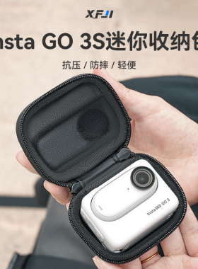 XFJI适用影石Insta360GO3迷你收纳包go3s拇指相机机身收纳盒便携360go3运动相机配件保护套防摔包屏幕保护套