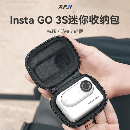 影石Insta360GO3迷你收纳包