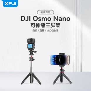适用于大疆Osmo Nano运动相机落地三脚架多段伸缩手持自拍杆配件迷你便携小三角支架灵眸云台固定拍摄稳定器