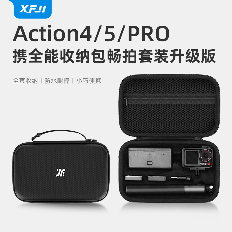 大疆action5pro收纳包便携防摔