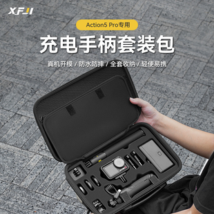 适用DJI大疆Action5Pro收纳包便携osmo action4/3多功能充电手柄保护盒硬壳灵眸运动相机五代Vlog配件背包袋