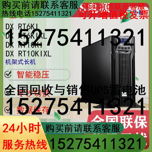 应急电 互换2U 10000W 10000VA 伊顿UPS电源DXRT10KiXL机架式 塔式