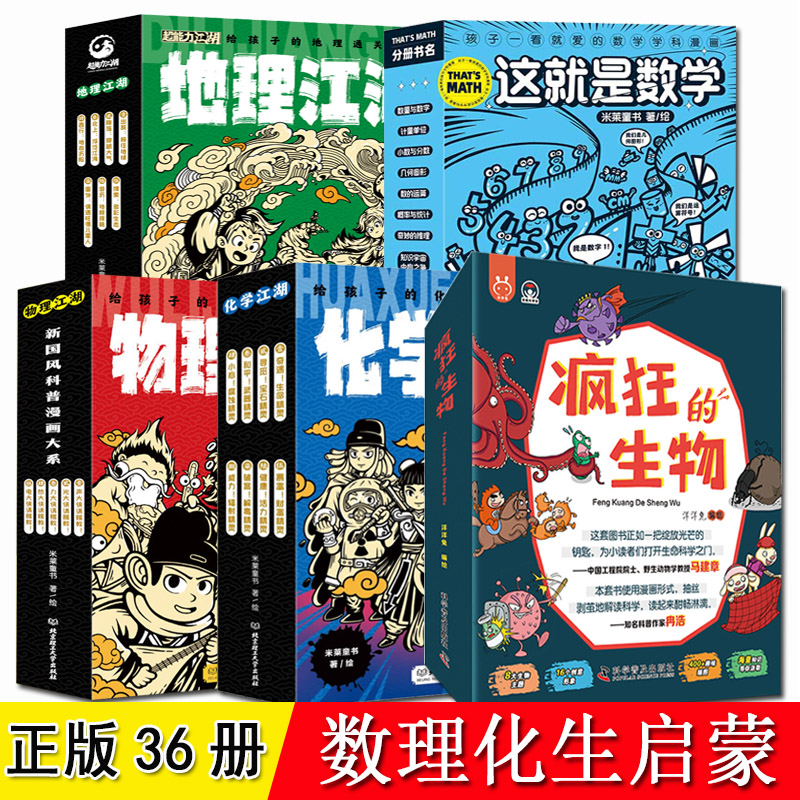 疯狂的生物物理江湖化学江湖