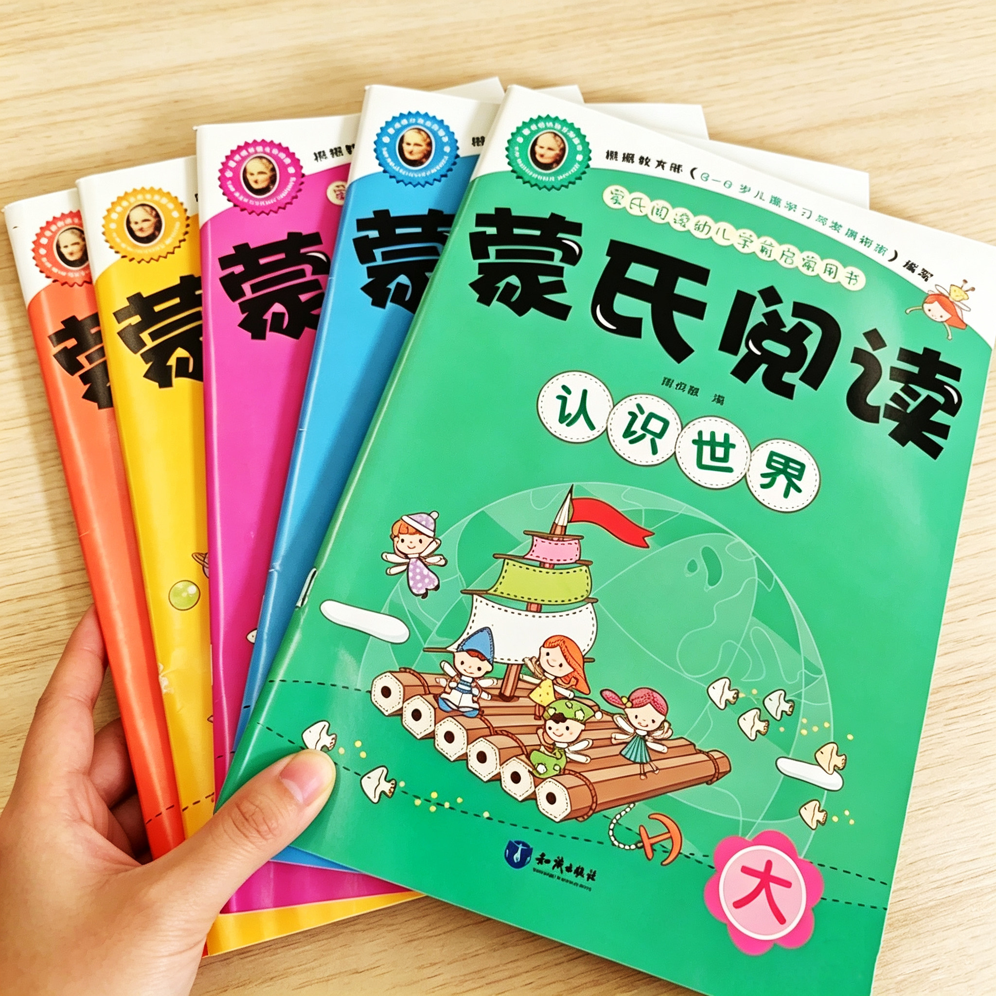 蒙氏阅读 全套6册正版 蒙梭利台早教左右脑智力开发思维训练语言表达启蒙绘本 3到6岁儿童学习与发展指南幼儿园小中大班教材用书