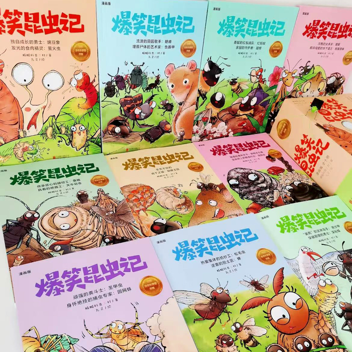 爆笑昆虫记 十册 法布尔原著漫画版 介绍19种昆虫特征还原23个观察实验科普百科搞笑绘本 369岁儿童小学生课外自然科学启蒙故事书