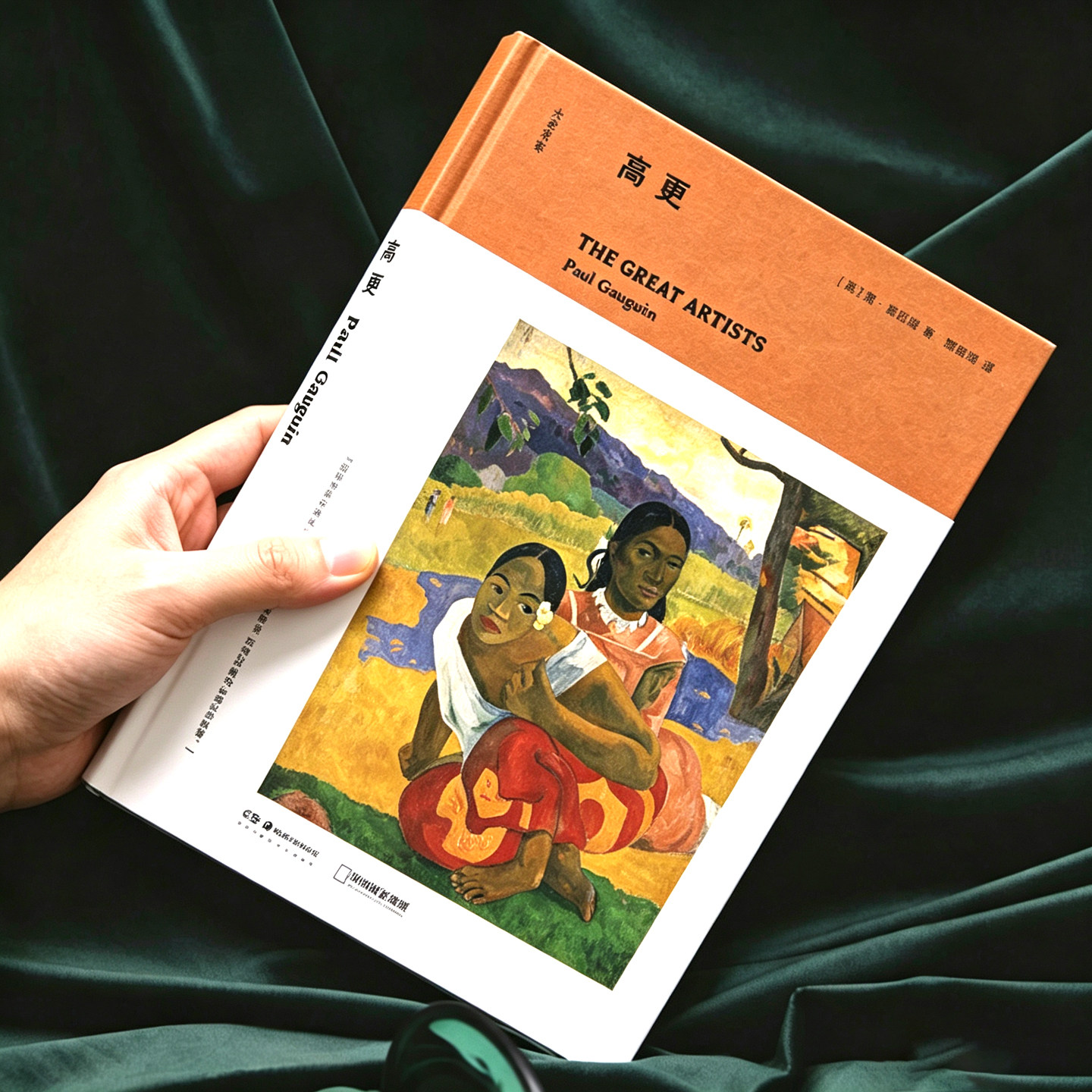 高更画册 大艺术家系列 中国国家地理正版精装 象征主义抽象平面色彩现代艺术高清油画集 高中美术男女生礼物世界名画收藏鉴赏书籍