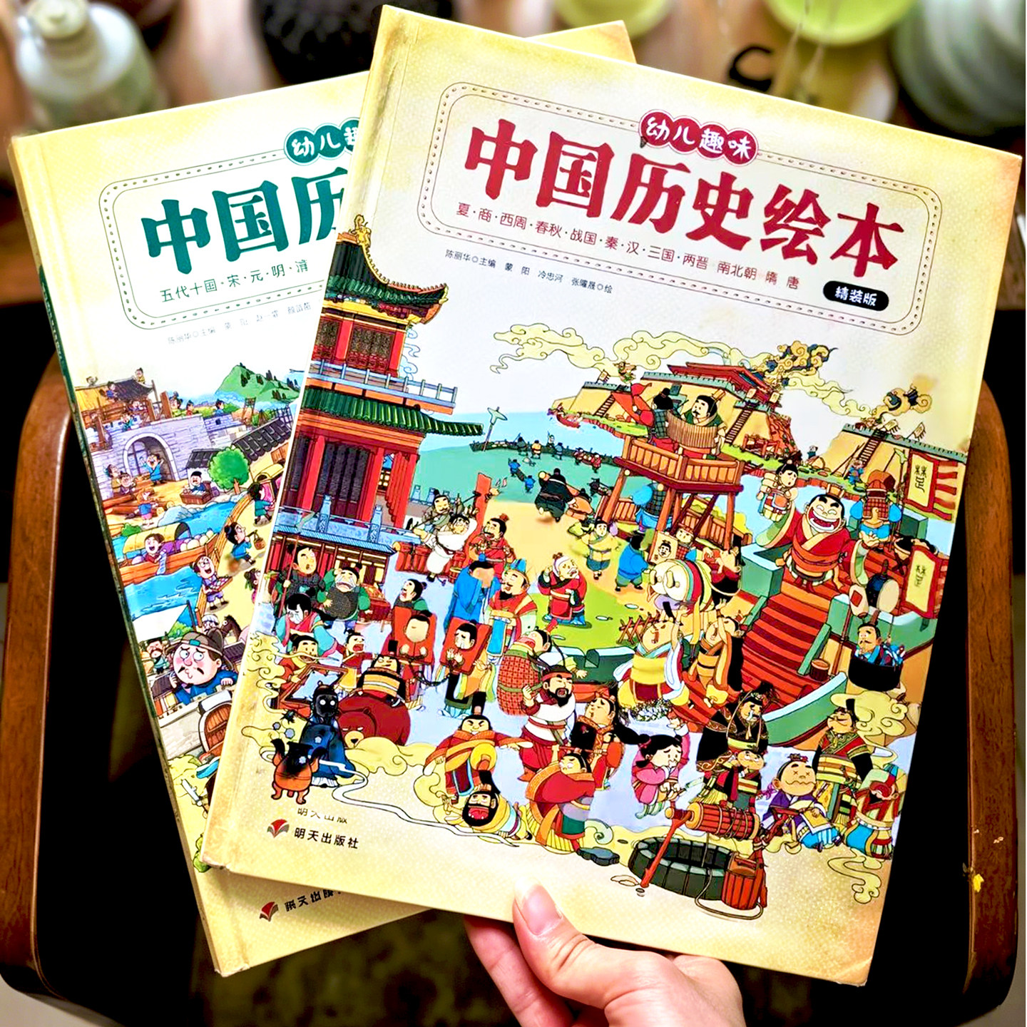 中国历史绘本 硬壳精装8开 正版2册赠音频 趣味了解中华上下五千年图画书 儿童早教启蒙故事书礼物品 历史漫画书适合小学生看的