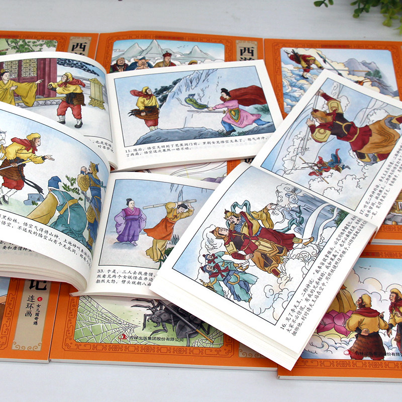 西游记小人书连环画 全套12册 彩色珍藏版 四大名著口袋漫画书 怀旧老版幼儿绘本 80年代经典图画书 儿童小学生 唐僧孙悟空连环画