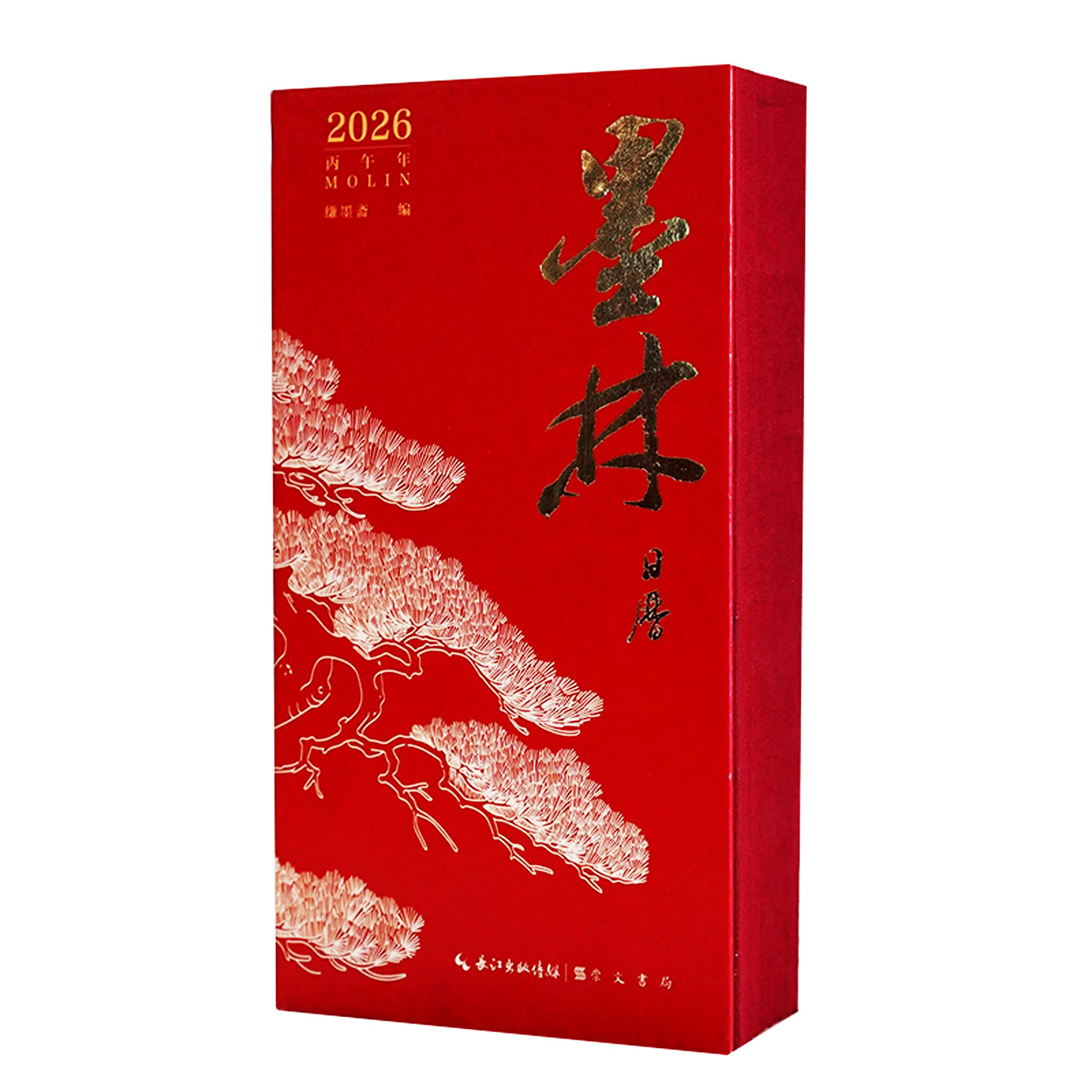 墨林书法日历2026 裸脊180度平摊 精选赵孟頫闲居赋洛神赋秋声赋真迹配梅雀荷鸟菊竹画国风画日历书 马年新款创意桌面可定制台历