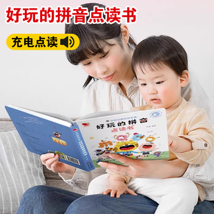 6岁幼儿童早教学拼音拼读训练 一年级识字神器 好玩 幼小衔接hr 孩悦时光有声书 读物触摸绘本 学前启蒙早教认知 拼音点读书