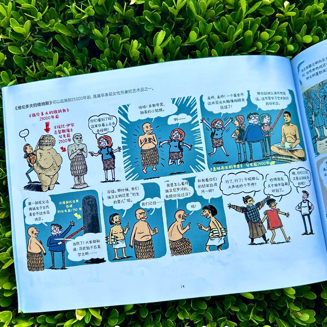 藏在艺术里的人类简史 曲一线五三童书全套6册 趣味漫画故事探索世界文明遗址雕塑画作建筑艺术起源 6-12岁儿童小学生阅读课外书籍