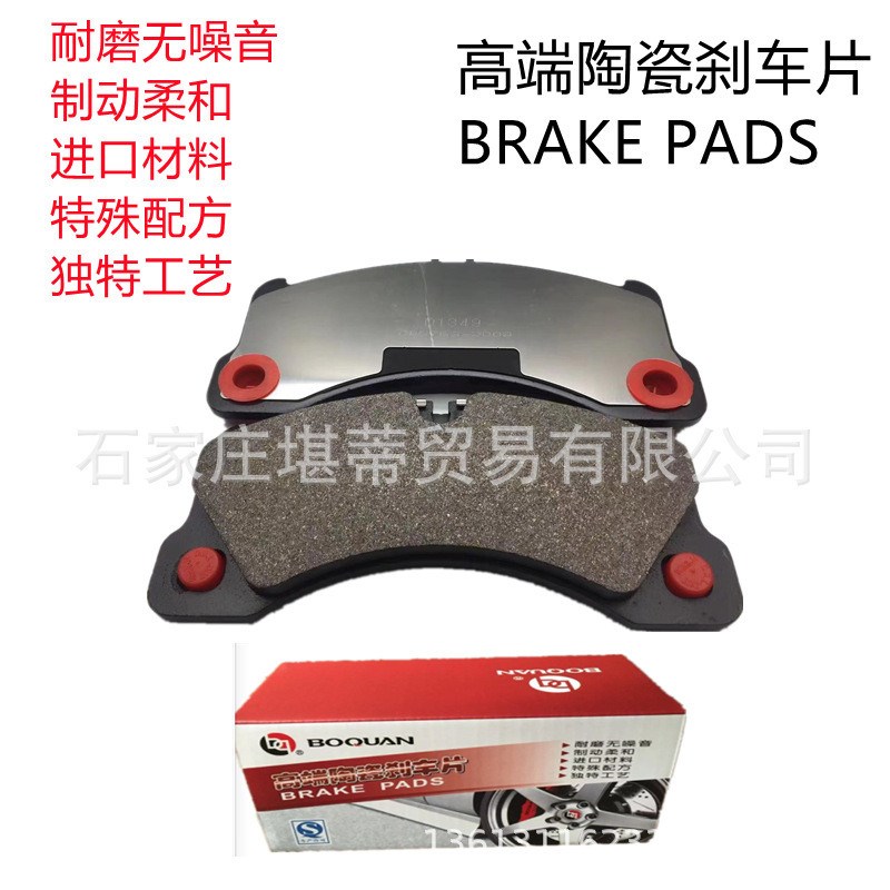 前帝豪ec82.02.4ljld4g2024陶瓷汽车刹车片适用制Z动皮刹车皮