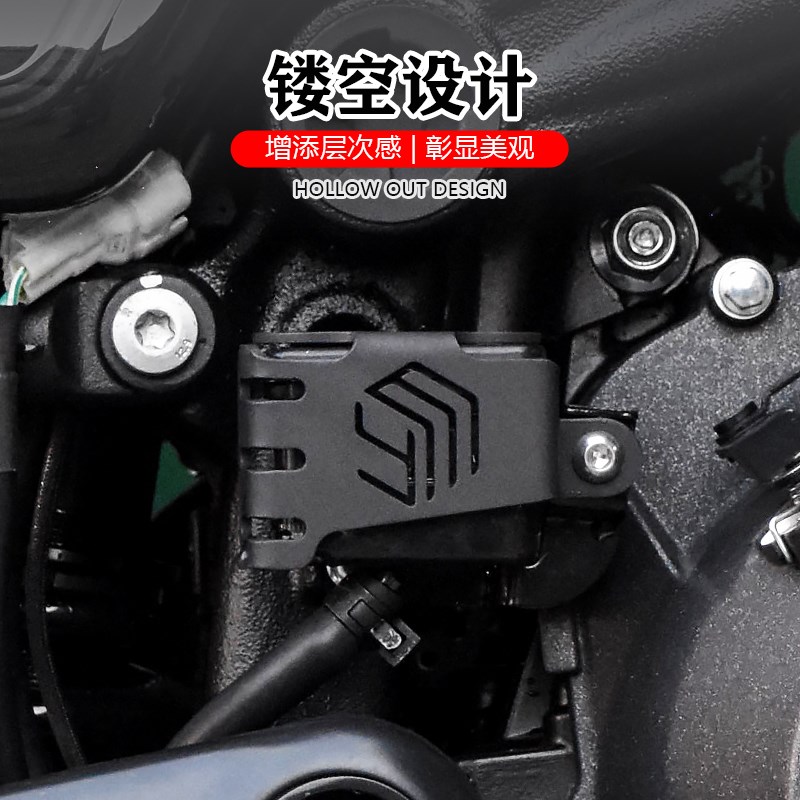 春风450CLC改装后刹车油壶保护C罩油杯保护盖后刹车护板不锈钢配