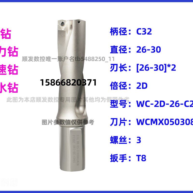 大孔直径快速喷水暴力U钻WC-2D3D4D5D-68/68.5/69/6T9.5/70-C40