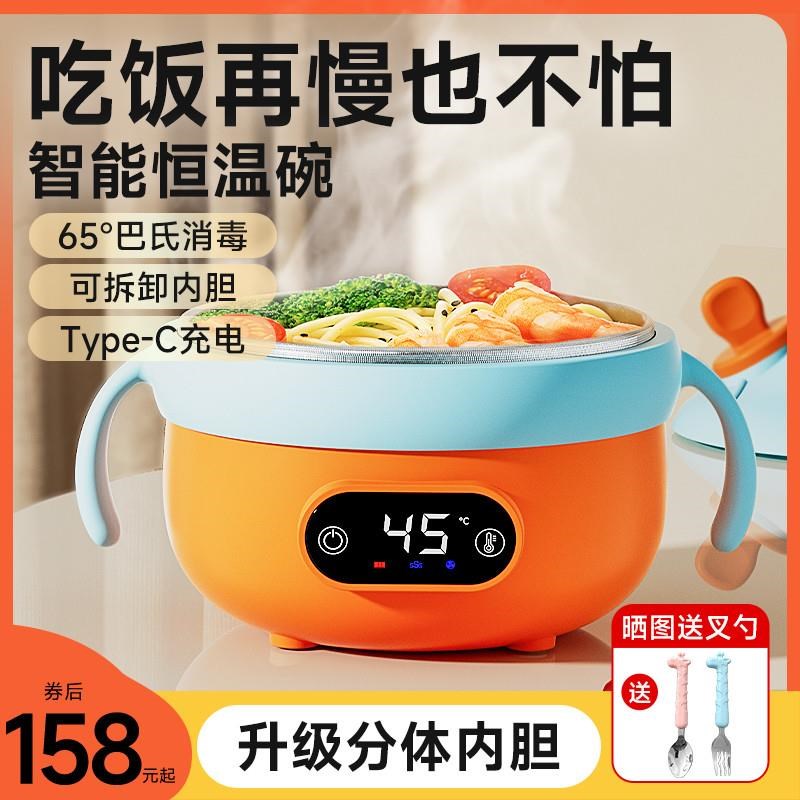 宝宝恒温碗儿童智能充电加热碗保温碗免L注水餐具婴幼儿辅食碗