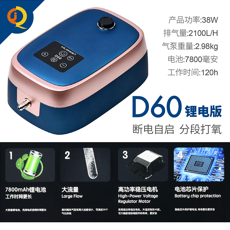 惠科D60氧气泵鱼缸停电交直x流充电两用便携式户外钓鱼增氧泵超静