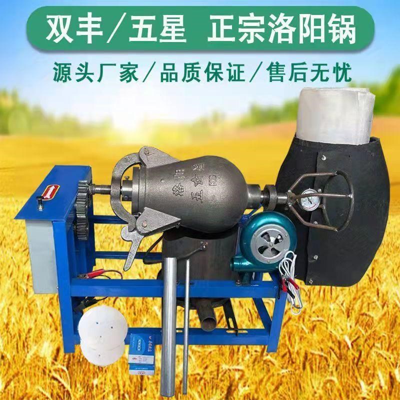 老式爆米花机洛h阳手摇电动传统爆谷机干嘣鸡板栗玉米大米膨化机