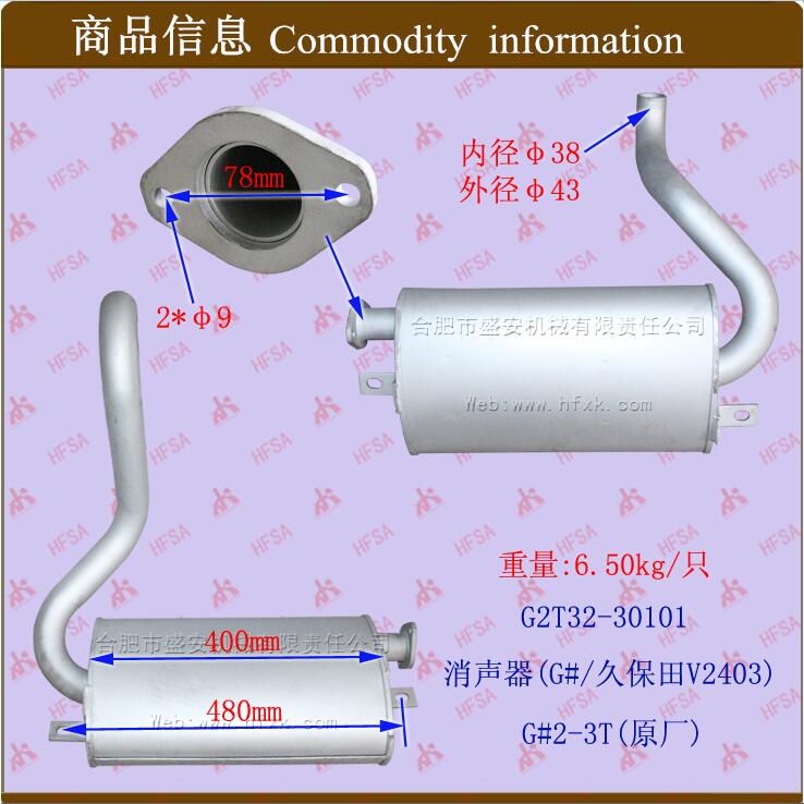 烟度净化器 冒烟筒 消音器s 消烟器 消声器G#2-3T 配久保田V2403
