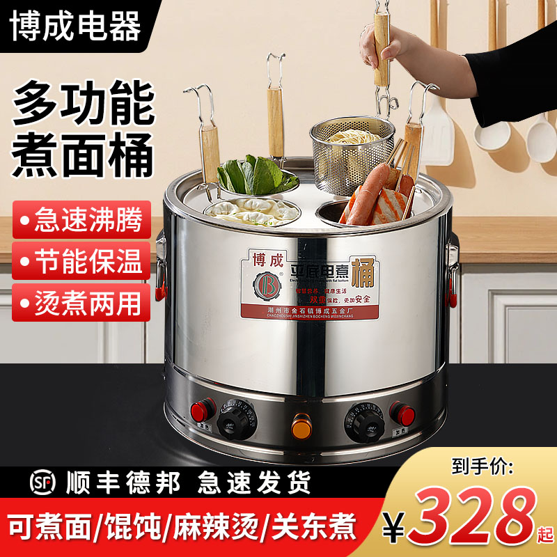 博成台式煮面炉商用电热汤粉炉烫菜煮饺子麻辣烫V锅汤面桶煮面机