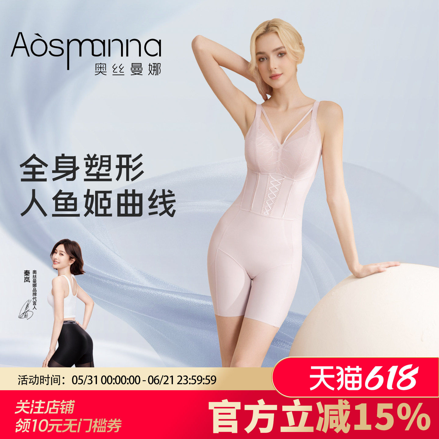 奥丝曼娜收腹提臀产后塑形美体无痕束腰女显瘦免穿文胸塑身连体衣