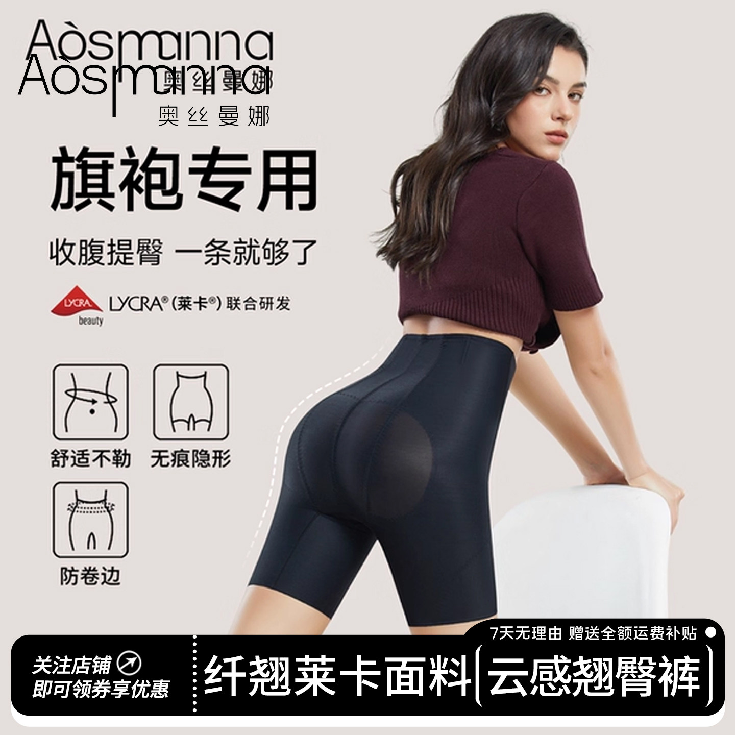 奥丝曼娜莱卡产后无痕塑身翘臀强力收小肚子女高腰婚纱收腹提臀裤