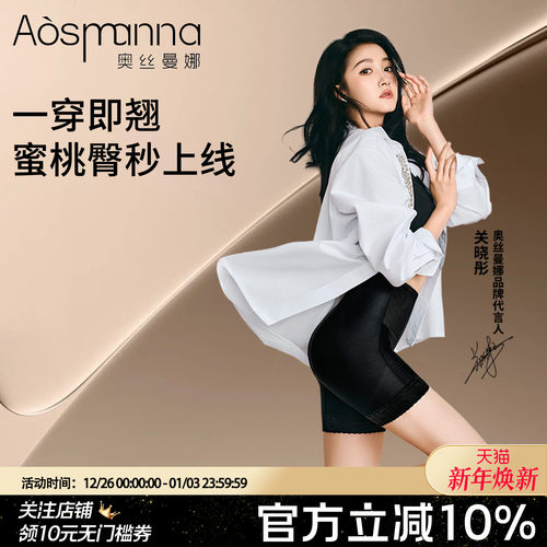 奥丝曼娜薄款夏天塑身提臀裤中腰