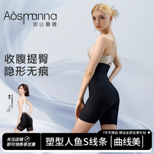 奥丝曼娜高腰收腹提臀裤 女产后塑身强力收小肚子无痕塑形翘臀裤