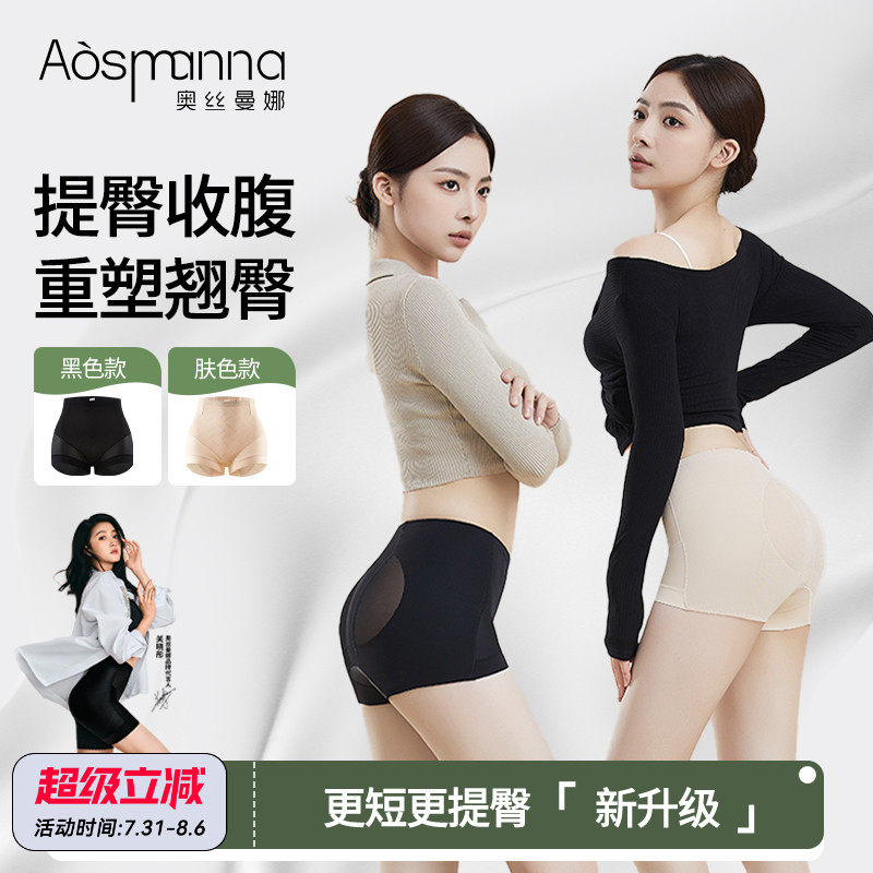 奥丝曼娜翘大师收腹提臀裤轻薄中腰短款安全裤产后塑形翘臀裤
