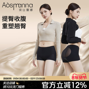 【关晓彤同款】奥丝曼娜翘大师收腹提臀裤婚纱旗袍中腰产后塑身裤