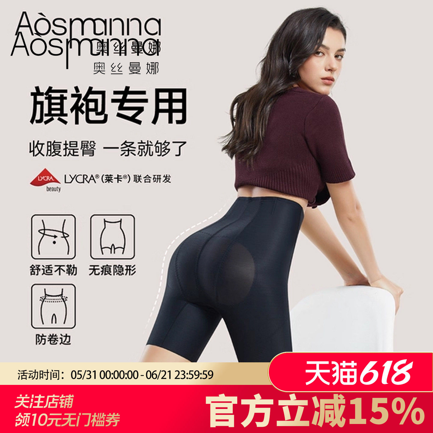 奥丝曼娜莱卡产后无痕塑身翘臀强力收小肚子女高腰婚纱收腹提臀裤