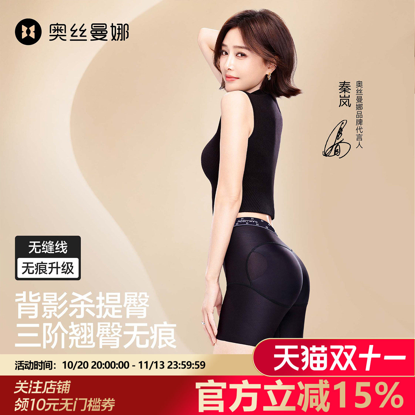 奥丝曼娜蜜桃臀塑身裤女轻薄透气强力收小肚子无痕翘臀收腹提臀裤