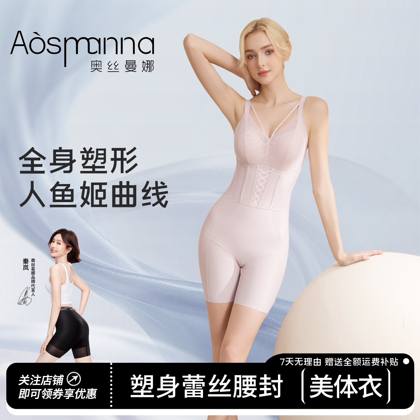 奥丝曼娜收腹提臀产后塑形美体无痕束腰女显瘦免穿文胸塑身连体衣