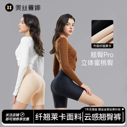 奥丝曼娜纤翘莱卡中腰婚纱收腹提臀裤强力收小肚子产后内裤女翘臀