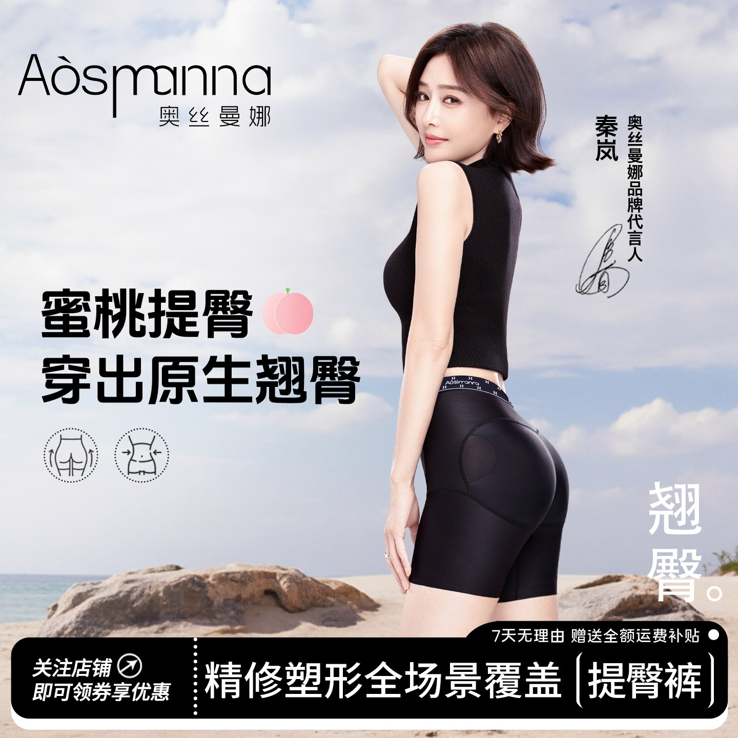 奥丝曼娜蜜桃臀塑身裤女轻薄透气强力收小肚子无痕翘臀收腹提臀裤