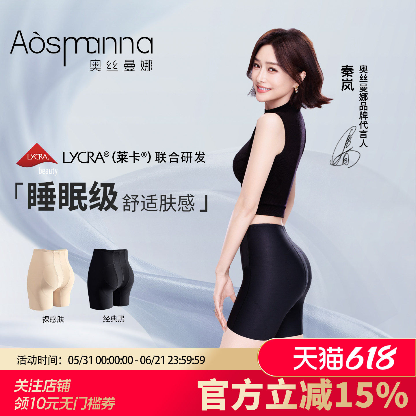 秦岚同款奥丝曼娜中腰婚纱旗袍产后强力收小肚子女翘臀收腹提臀裤