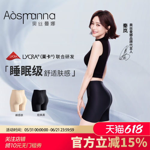 奥丝曼娜婚纱旗袍中腰收腹提臀裤