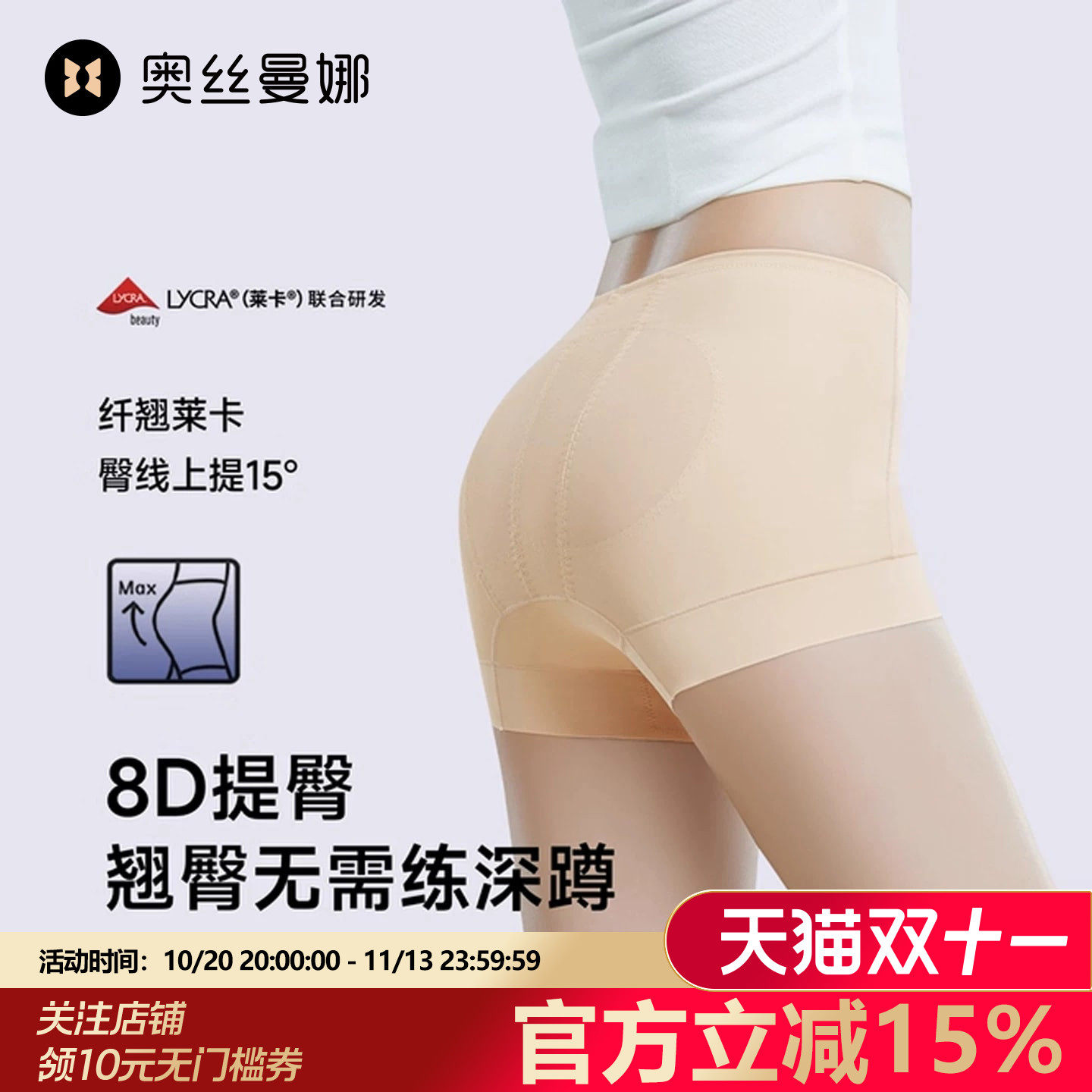 奥丝曼娜纤翘莱卡收腹提臀裤婚纱中腰无痕产后翘臀内裤塑身美体裤