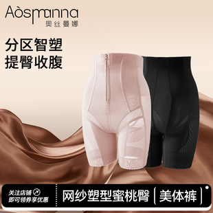 奥丝曼娜高腰收腹提臀强力收小肚子产后塑形收胯翘臀塑身美体裤女