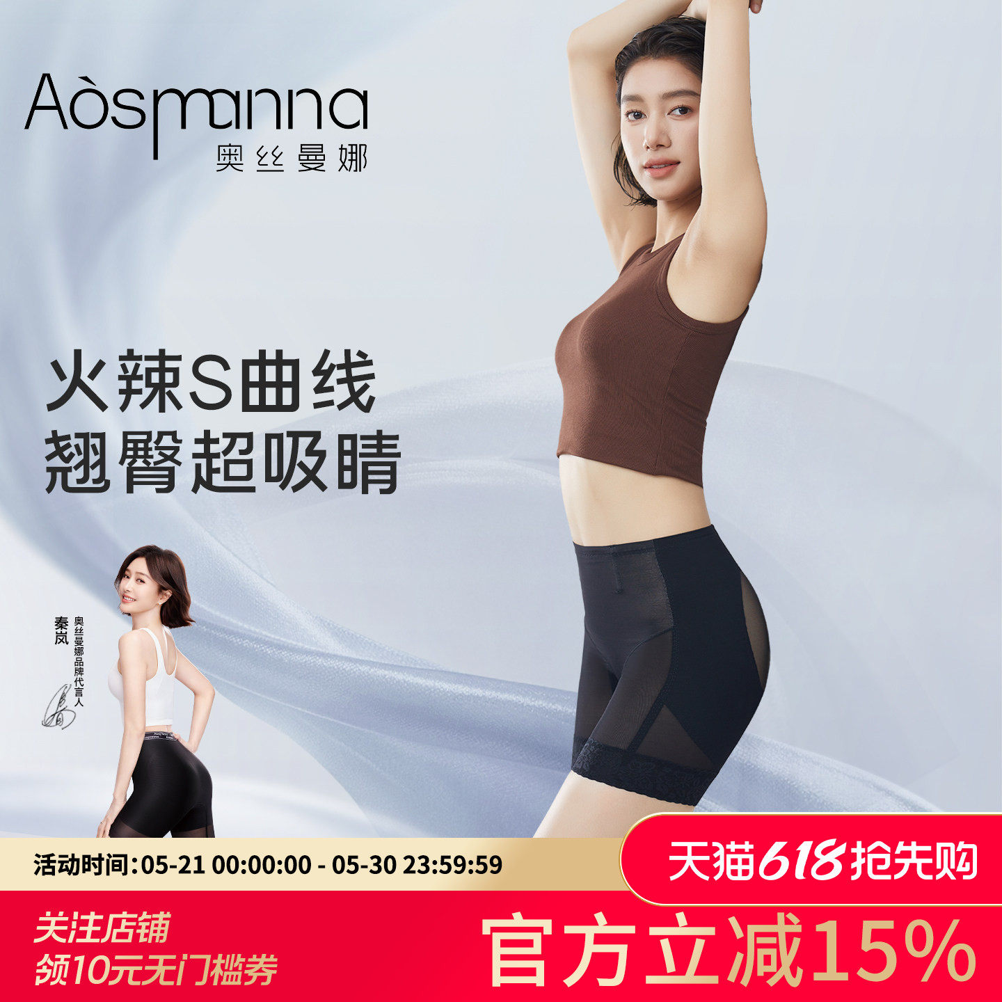 奥丝曼娜轻薄中腰收腹提臀裤婚纱强力收小肚子翘臀产后塑形美体