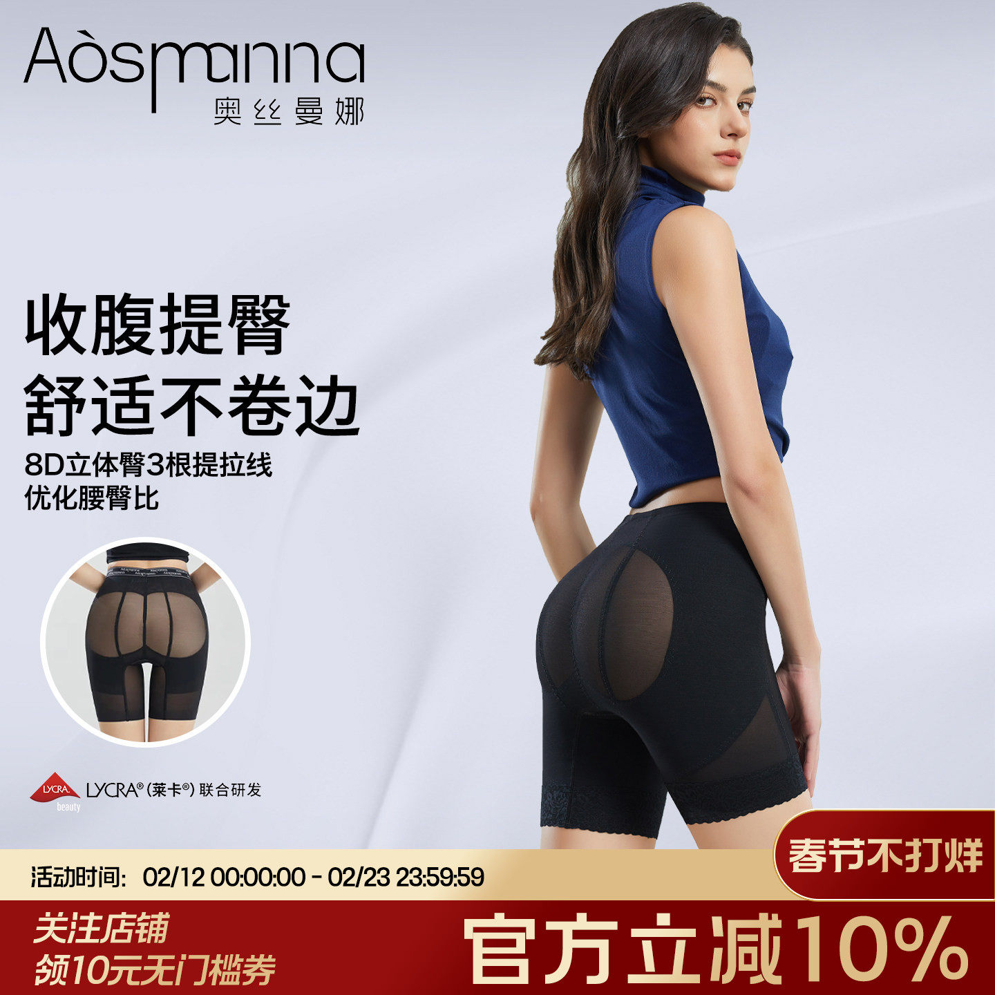 奥丝曼娜翘大师中腰婚纱收腹裤女产后翘臀内裤强力收小肚子提臀裤